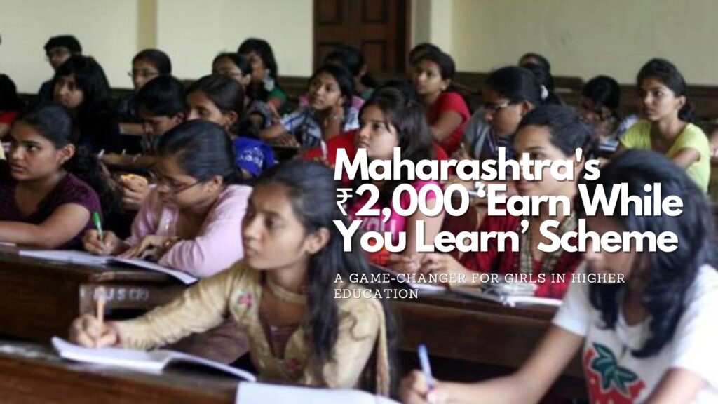 Maharashtra's ₹2,000 ‘Earn While You Learn’ Scheme
